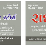 Wholesaler & retailer of grocery products & dry fruits