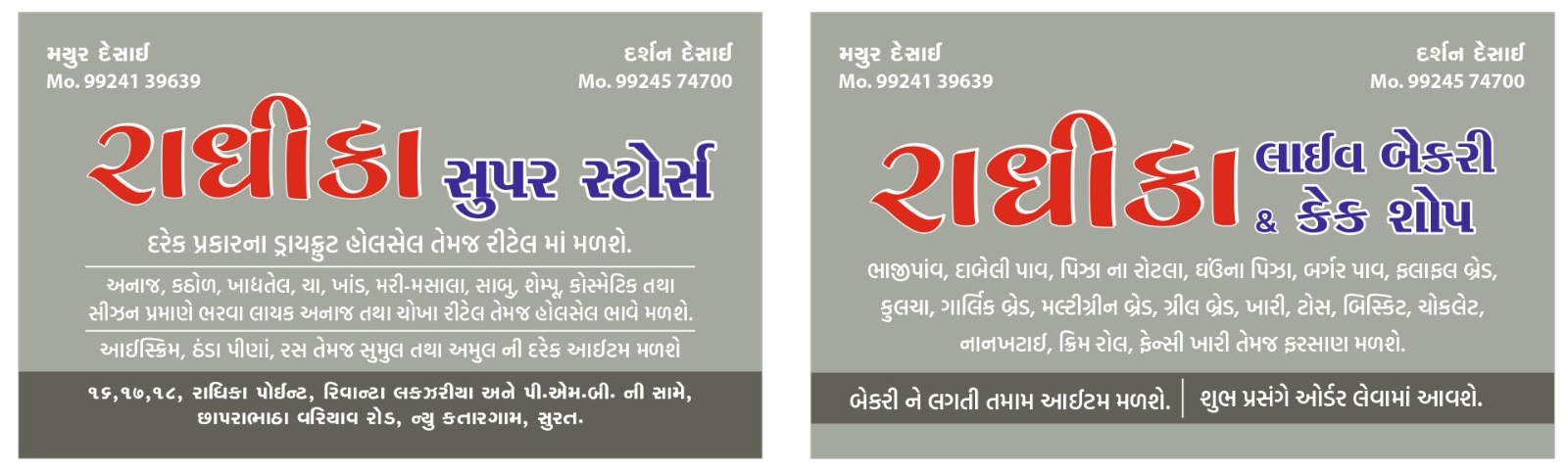 Wholesaler & retailer of grocery products & dry fruits