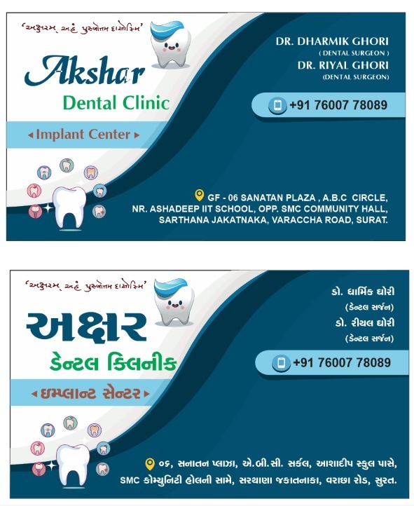 Dental care clinic