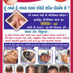 Skin Care Clinic