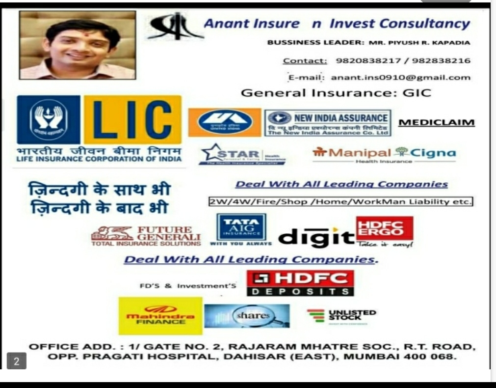 Insurance & Mutual fund Service