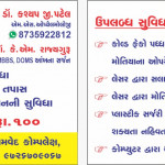 Eyes Hospital &  laser center