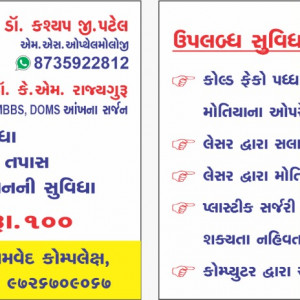 Eyes Hospital &  laser center