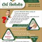 Child care, Skin care & Family Doctor