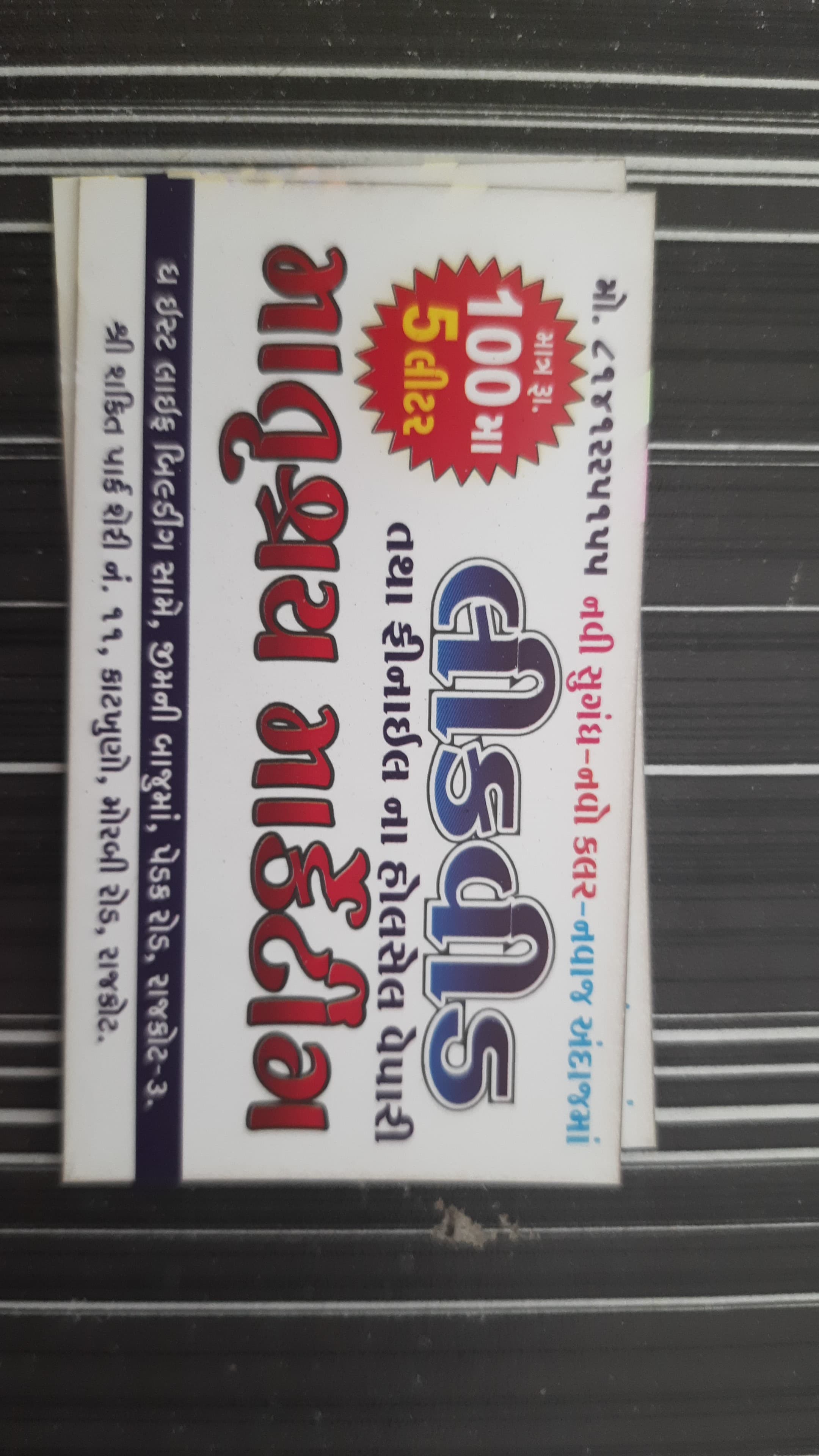 Home Cleaning Products