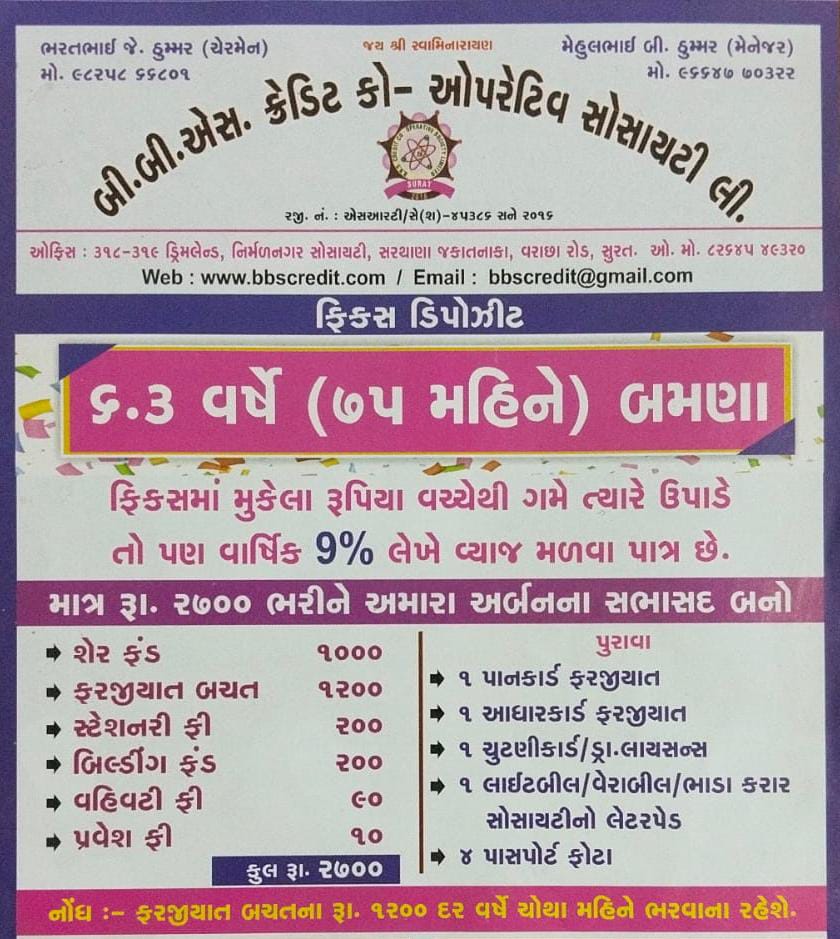 Coperative Soc.Limited