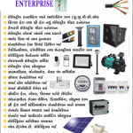 Government Electrical Engineering services