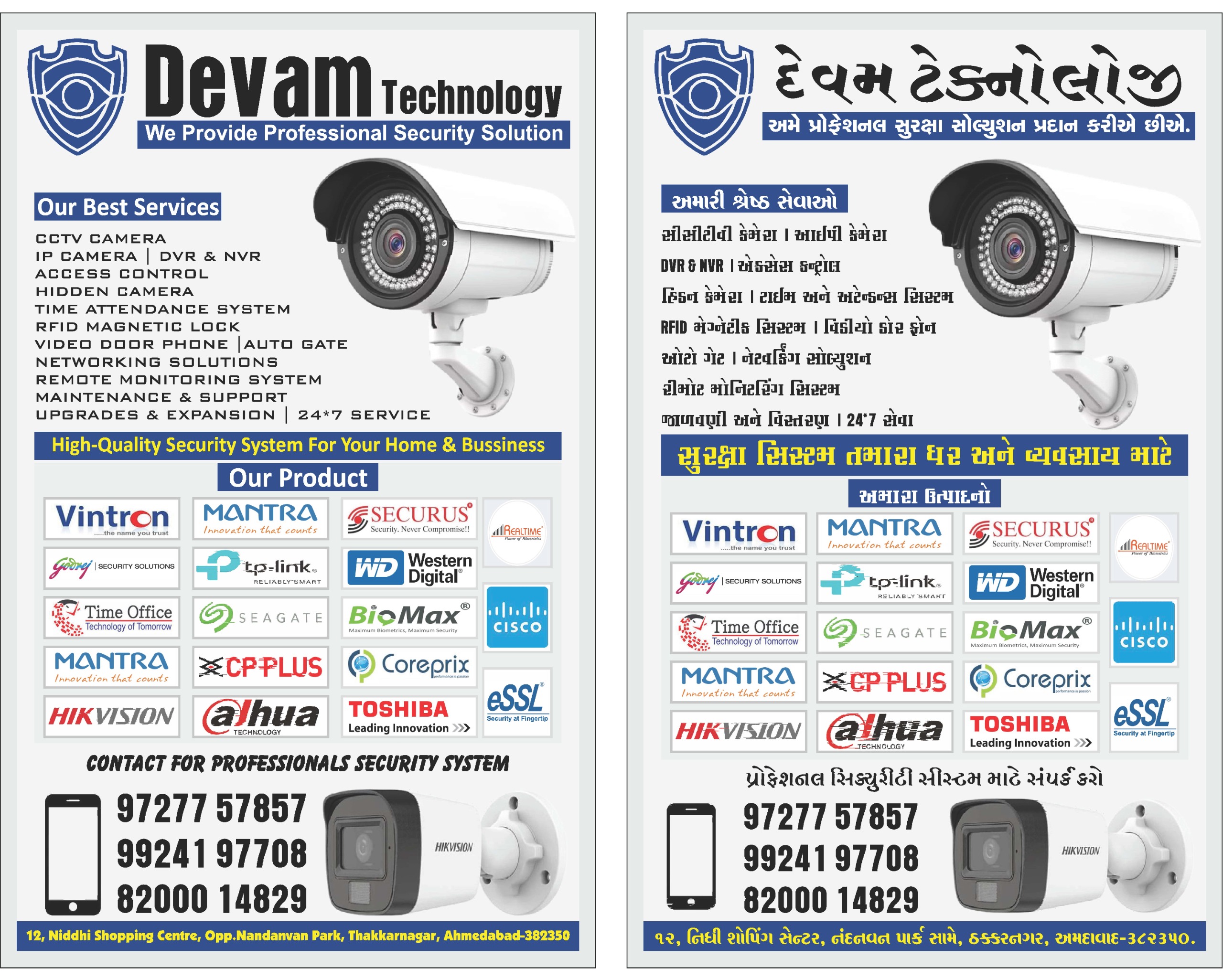 High Quality Security System for Home & Business
