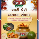 Mfg. Of all type of masala