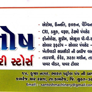 Agriculture Machines & tools