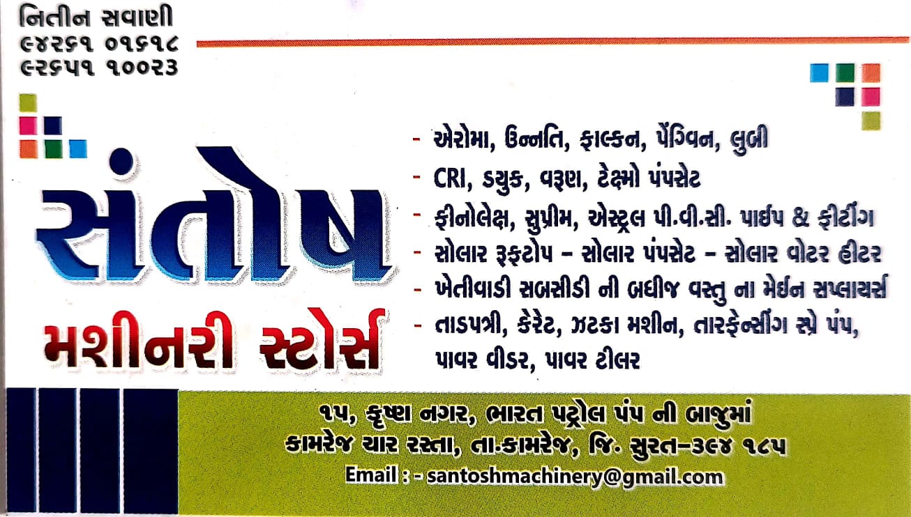 Agriculture Machines & tools