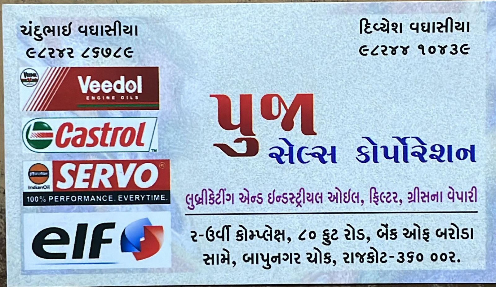 Oil Lube & Filter Service