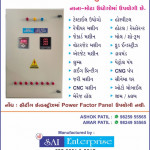 Energy Saving Device