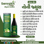 Ayurvedic Products