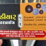 Induction Motor Casting