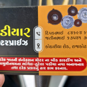 Induction Motor Casting