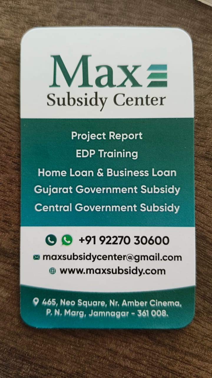 Home Loan & Business Loan & Government subsidy