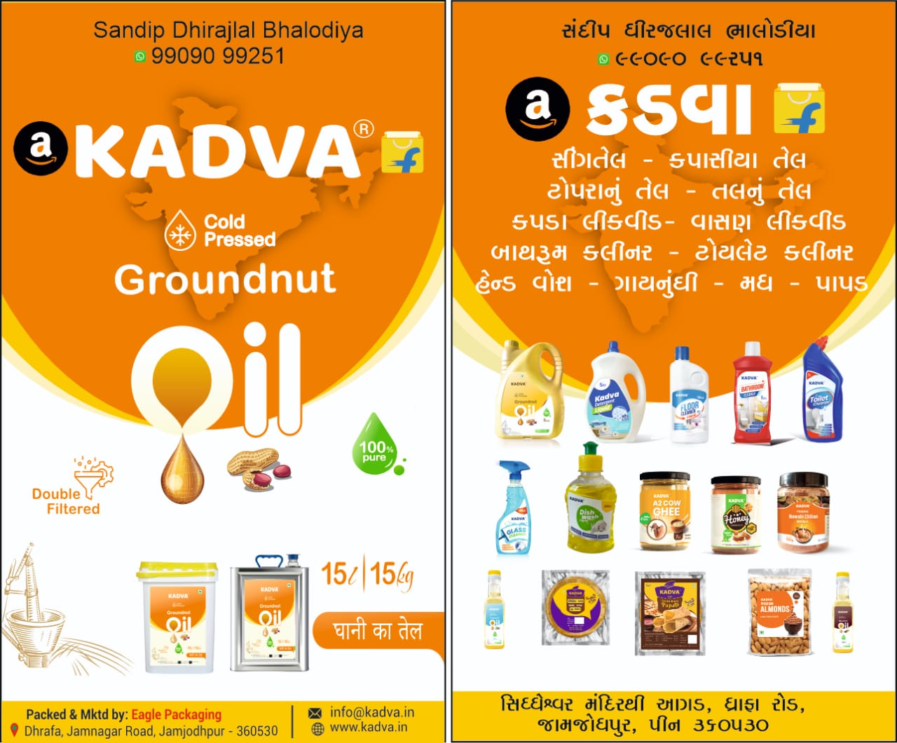 Grounut oil packaging