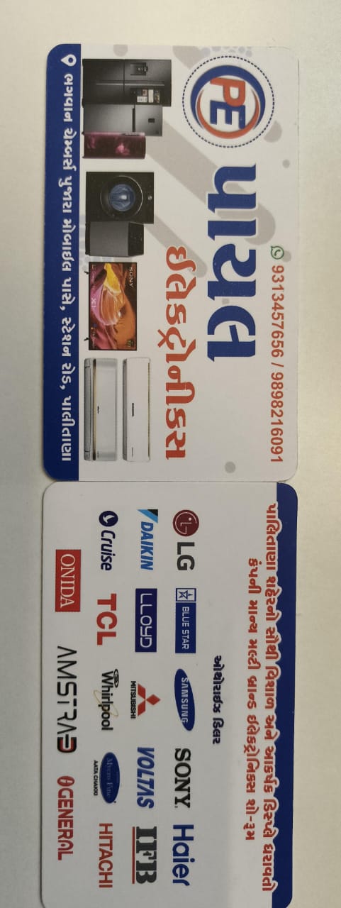 Consumer Electronics