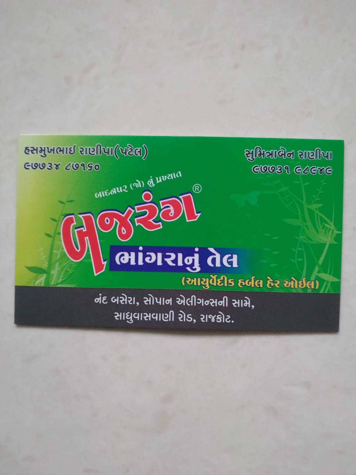 Ayurvedic Herbal hair oil