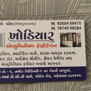 Aluminum Fabrications