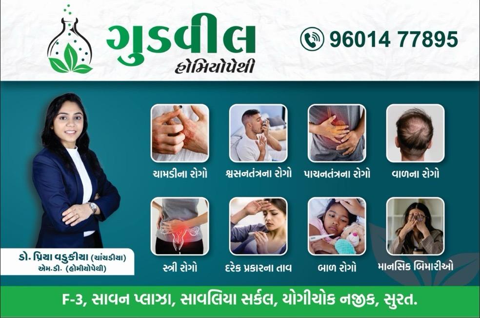 Homoeopathy Clinic
