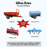 Agriculture Machinery