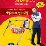 Automatic Baby Cradle & Stainless Steel Products